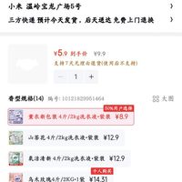 订单截图缩略图
