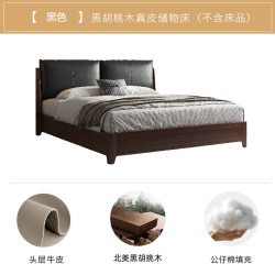 慕思 全实木床黑胡桃木储物床真皮床原木风卧室大床双人床