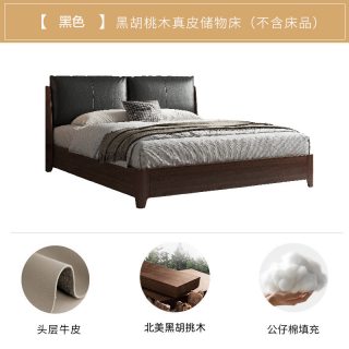 慕思 全实木床黑胡桃木储物床真皮床原木风卧室大床双人床