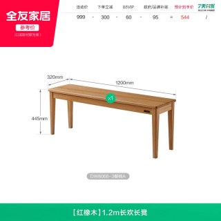 全友 家居原木风大象实木餐桌客厅家用长方形饭桌椅2026新款大板桌