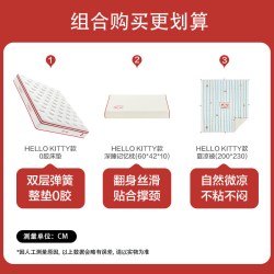喜临门 工学HelloKitty款0胶四叶草弹簧床垫
