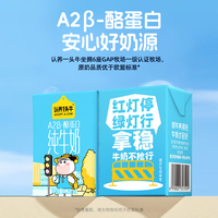 PLUS会员：认养一头牛 A2β酪蛋白儿童纯牛奶125ml *12盒3.6g蛋白婴童乳饮宝宝成长牛奶