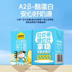 认养一头牛 A2β酪蛋白儿童纯牛奶125ml *12盒3.6g蛋白婴童乳饮宝宝成长牛奶