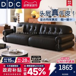 ddc 政府补贴DDC极简黑糖全真皮沙发客厅中古风头层牛皮黑色云朵沙发
