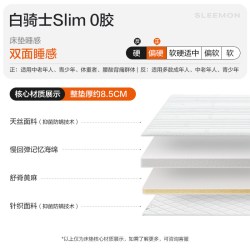 喜临门 儿童乳胶黄麻记忆棉0胶偏硬新榻榻米薄床垫