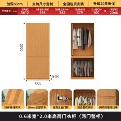慕宁安 定制橡木实木衣柜新款2026爆款家用卧室主卧分段式一门到顶衣橱