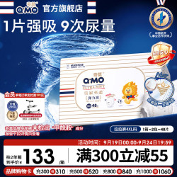 奇莫 Q-MO）皇家至柔拉拉裤XXXXL48片(20kg以上)电商装加大码弹力裤超能吸