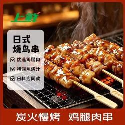 上鲜 炭烤鸡腿肉串 400g