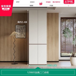 全友 家居衣柜组合现代简约卧室家用落地储物衣橱成品家具