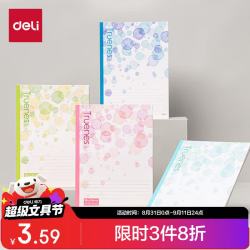 得力 单本B5/40张行纭水彩软抄本记事本笔记本本子办公学习用品颜色随机WB540-P
