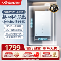 万和 JSQ30-16V9M ULTRA 一级恒温零冷水 16L 燃气热水器