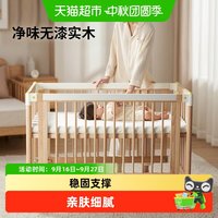 88VIP：babycare 婴儿床拼接大床实木无漆床可移动新生多功能儿童床宝宝床