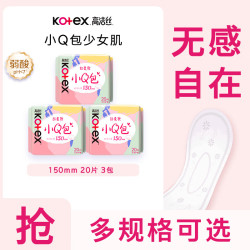 高洁丝 迷你小Q包无香护垫150mm60片