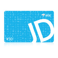 京东E卡 经典卡50元(实体卡)送礼礼品卡/官方正品/购物卡/提货卡/员工福利/商务礼品/奖品/中秋节/中秋礼物