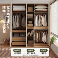 全友 家居奶油风HENF级衣柜新款小户型卧室家用成品衣橱衣服收纳柜1.2*2.4m三门衣柜