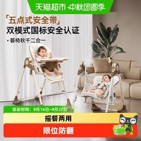 88VIP：哈卡达 宝宝餐桌椅婴幼儿餐椅摇椅二合一儿童吃饭学坐椅子