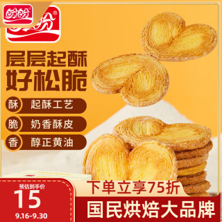 盼盼 蝴蝶酥 糕点休闲零食传统点心中式伴手礼饼干下午茶 300g/盒