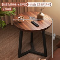 MAQILUN 玛奇伦 胡桃边几小桌子茶几沙发边柜网红迷你小圆桌客厅角几出租屋床头桌