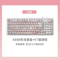 罗技 K868无线三模机械键盘K848有线客制化键帽可爱电脑办公