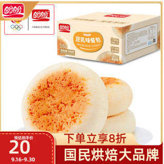 盼盼 豆乳夹心面包540g  早餐餐包代餐糕点黄油夜宵休闲零食 豆乳味