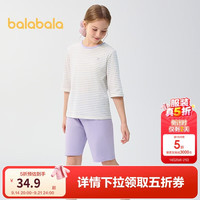 巴拉巴拉 儿童睡衣套装男童女童家居服小童中大童空调服夏季新款纯棉