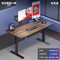 乐歌 超级像素G5电竞桌电动升降桌实木电脑桌椅