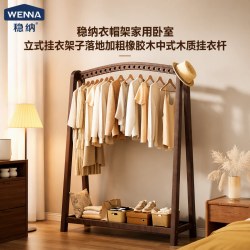 稳纳 衣帽架家用卧室立式挂衣架子落地加粗橡胶木中式木质挂衣杆