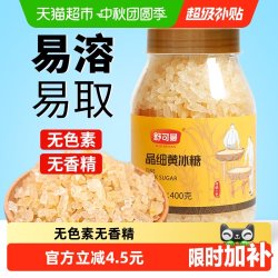 舒可曼 晶细黄冰糖 400g