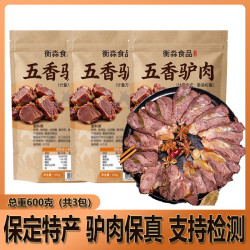徽食 五香驴肉200克*3包（含50克料包）正宗熟食驴肉火烧肉真空包装