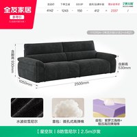 全友 家居现代简约可拆洗布艺沙发2026新款客厅小户型雪尼尔沙发