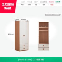 全友 家居奶油风儿童衣柜卧室家用小户型成品储物衣橱转角书桌一体