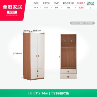 全友 家居奶油风儿童衣柜卧室家用小户型成品储物衣橱转角书桌一体