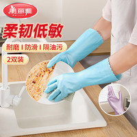 美丽雅 PVC家务手套 加厚耐磨防滑 蓝色+紫色 2双