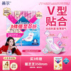 薇尔 舒适V感系列卫生巾 240mm16片