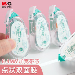 晨光 AJD73304 可擦除点状双面胶 8.4mm*8m*3支装