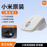 小米 舒适版无线鼠标办公静音便携笔记本电脑蓝牙鼠标