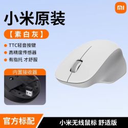 小米 舒适版无线鼠标办公静音便携笔记本电脑蓝牙鼠标