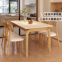 馨佰利 政府补贴馨佰利实木岩板餐桌家用小户型饭桌原木风2026新款方桌