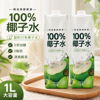 京典光年 &赞漾100%椰子水1L*2瓶