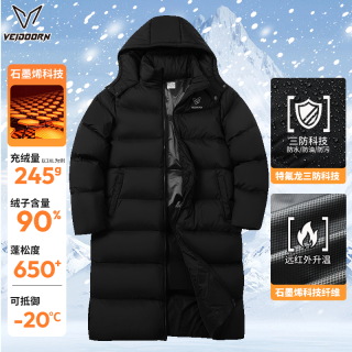 百亿补贴：VEIDOORN 银钻长款羽绒服男冬季新款防风保暖加厚户外运动训练连帽外套
