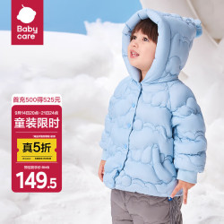 babycare 儿童羽绒服连帽红嘴雁绒男童冬装婴幼儿女童装外套2024 松石蓝 110cm
