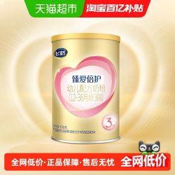 飞鹤 超级飞帆臻爱倍护3段奶粉