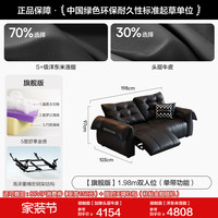 狄普 政府补贴狄普天鹅零靠墙电动功能真皮沙发客厅意式极简黑色皮沙发