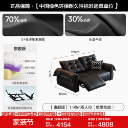 狄普 政府补贴狄普天鹅零靠墙电动功能真皮沙发客厅意式极简黑色皮沙发