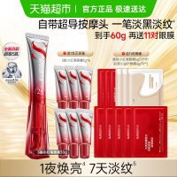 88VIP：丸美 淡纹紧致抗皱 眼霜 震动按摩头