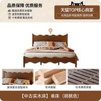 馨佰利 实木床中古卧室家具1.8米主卧双人床复古波浪大床婚床木床