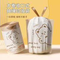 Kaooseen 加厚抽绳袋 50只* 1大卷