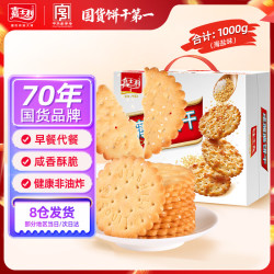 嘉士利 咸薄脆饼干 1kg