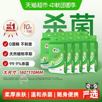 心相印 卫生系列湿巾 去菌 单片独立装