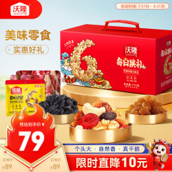 沃隆 每日果礼礼盒 混合口味 770g